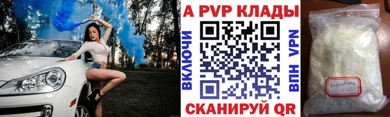 А ПВП кристаллы  как найти наркотики  Бугуруслан 