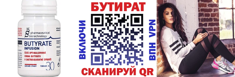 Бутират GHB  Бугуруслан 