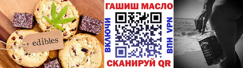 Печенье с ТГК конопля  что такое наркотик  Бугуруслан 