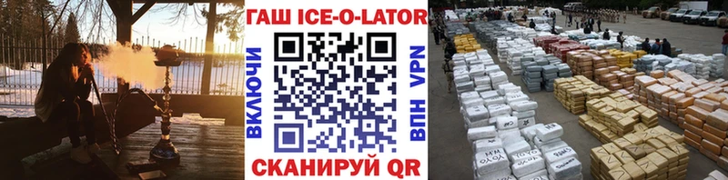 ГАШИШ ice o lator  Бугуруслан 