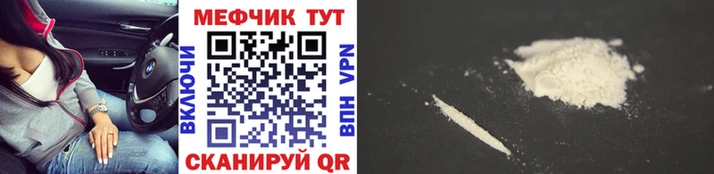 МЯУ-МЯУ 4 MMC блэк спрут Бугуруслан