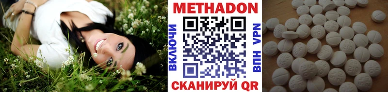 Метадон кристалл  Бугуруслан 